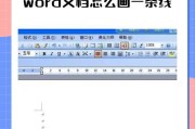 电脑显示器出现横线故障？解决显示器横线问题的方法是什么？