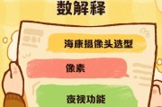 手机调试海康设备摄像头的步骤是什么？