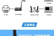 无线打印机如何连接WiFi（实用指南教你快速连接打印机与无线网络）