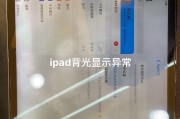 笔记本屏幕闪烁如何修复？