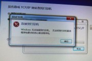 朋友共享打印机报错怎么办？如何快速定位并解决？