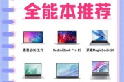 笔记本c60处理器性能水平如何？