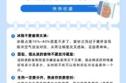 饭菜要放凉了才能进冰箱吗？正确储存食物的步骤是什么？
