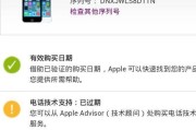 苹果手机序列号查询方法大全（解决手机序列号丢失或忘记的烦恼）