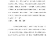 如何提高写作能力（掌握正确的写作技巧）
