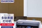 以德实打印机的设置与应用（提高效率）