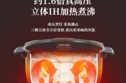 福库电饭煲eco故障是什么意思？如何解决？