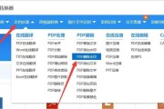 制作高质量的PDF文件，实现文档的无缝传递（简便易行的方法）