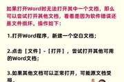苹果电脑如何打出word圈1？操作方法是什么？
