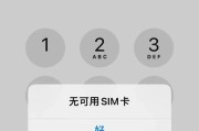 苹果手机无服务处理方法详解（十五种解决苹果手机无服务的方法）