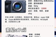 索尼投影相机型号是什么？它的功能特点有哪些？