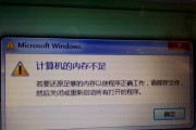 电脑内存出现故障时应如何处理？