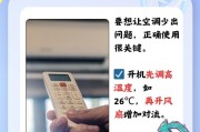 变频空调自动关机的原理与实现（探究变频空调自动关机的工作原理及应用价值）