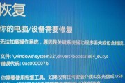 解决0xc000007b错误的一键修复方法（轻松解决应用程序启动错误问题）
