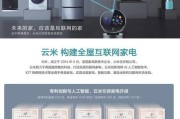 如何合理设置云米冰箱展厅（提升展厅效果的关键方法）