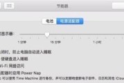 电脑自动关机功能如何禁用？