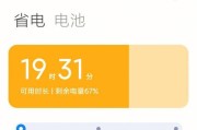 小米12电池耗电快的解决方法有哪些？