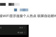 苹果个人热点wifi怎么连接？连接失败怎么办？