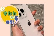 苹果手机保护壳无壳是什么情况？如何解决？