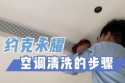如何清洗空调内机灰尘（简单、有效的清洁方法）