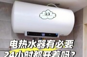 如何有效节省电费使用电热水器（实测有效的省电方法与注意事项）