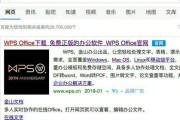 拣爱苹果笔记本软件如何安装？下载拣爱苹果笔记本的正确步骤？