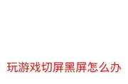 新装电脑开机黑屏是什么原因？