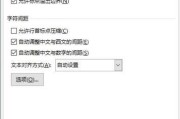 如何快速将参差不齐的文字对齐（实用技巧帮助你快速解决排版问题）