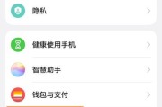 如何设置华为手机返回键（华为手机返回键设置步骤详解）