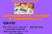 华为笔记本加内存条步骤是什么？