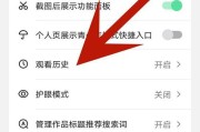 苹果手机抖音快捷拍照如何关闭？设置方法是什么？