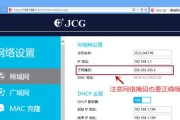 如何更改网络IP地址（步骤详解）
