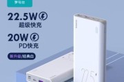罗马仕30000充电宝需要多少瓦的充电器？