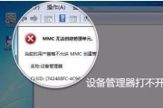 如何打开设备管理器（简单教你打开设备管理器）