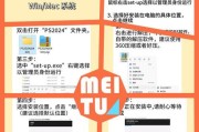 笔记本电脑下载Photoshop的正确方法是什么？