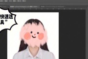 简单易学的照片背景色替换方法（用PS轻松变换照片背景）