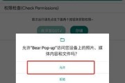 苹果手机蓝牙弹窗信息是如何工作的？如何设置蓝牙弹窗？