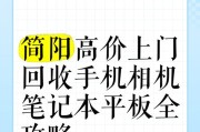 二手电脑和回收平板的处理方法是什么？