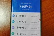 华为nova4e跑分曝光（曝光得分惊人）