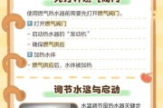 热水器阀门调节杆如何正确调整？调整不当会有何后果？
