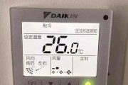 空调遥控器温度不显示？如何快速修复？