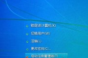 忘记win7旗舰登录密码怎么办（解决方法及步骤）