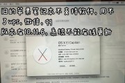 如何为笔记本电脑重装系统并正确安装驱动程序（简单易懂的步骤教你正确为笔记本电脑重装系统并安装驱动程序）