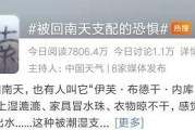 回南天显示器无显示？快速解决方法大公开！