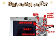 佳能相机如何连接新手机拍照？