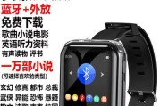 智能手表里面的录音怎么关掉？如何操作？