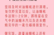 抽油烟机有异味怎么清洗？清洗步骤和技巧是什么？