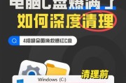 电脑直播伴侣内存缓存如何清理？步骤是什么？