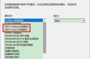如何找出电脑的WiFi设置（快速定位WiFi设置选项）