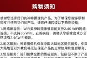 神眸c1摄像头连接手机步骤是什么？